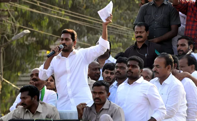 YS Jagan Speech At Palamaner Public Meeting - Sakshi