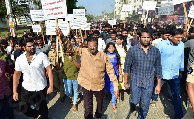 Mohan Babu Protest Against Chandrababu Naidu Government - Sakshi