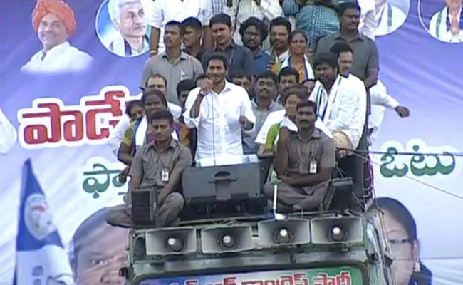 YS Jagan Mohan Reddy Election Speech At Paderu - Sakshi