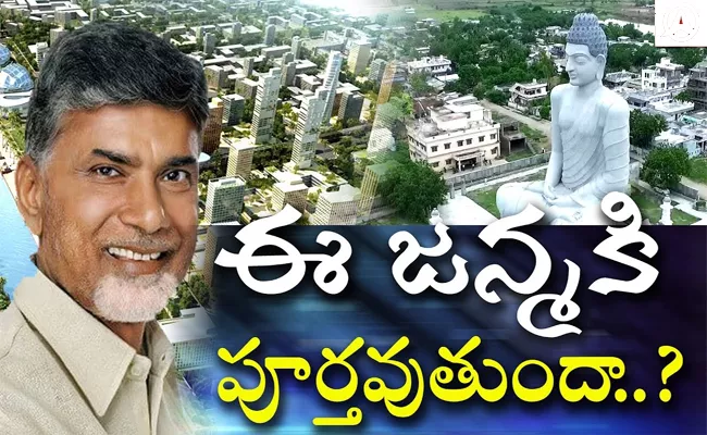 why did the Capital city of andhra Pradesh changed from Hydrabad to Amravati - Sakshi