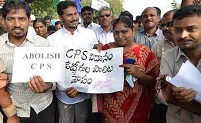 We Support For YS Jagan Assurances About CPS   - Sakshi