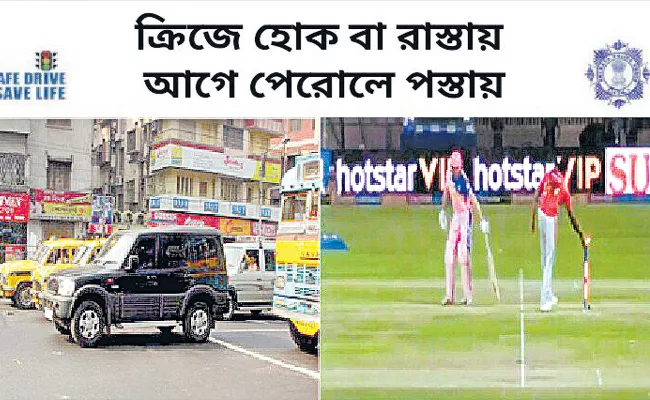 Ashwin mankads Buttler: From Mission Shakti to traffic lessons by Kolkata police - Sakshi