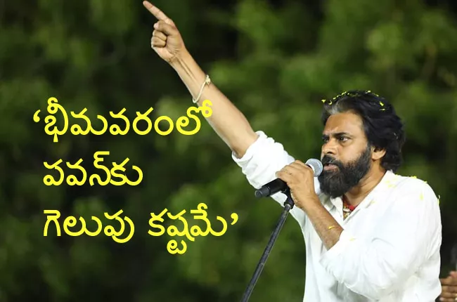 Purighalla Raghuram Comments On Pawan Kalyan - Sakshi