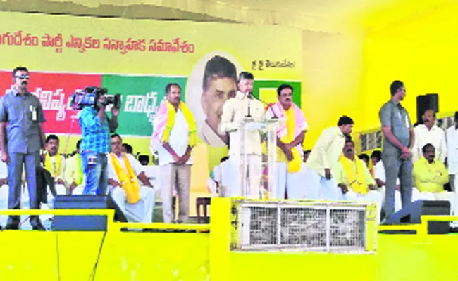 AP CM Chandrababu Tells That He Gave Cell Phones To The Public - Sakshi