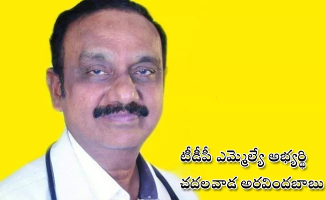 Case Filed Against Narasaraopet TDP Candidate - Sakshi