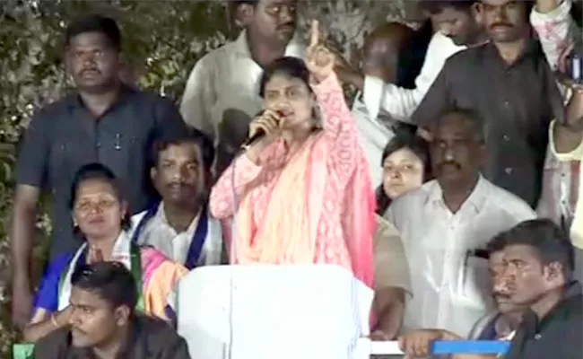 YS Sharmila Speech In Tadikonda Public Meeting - Sakshi