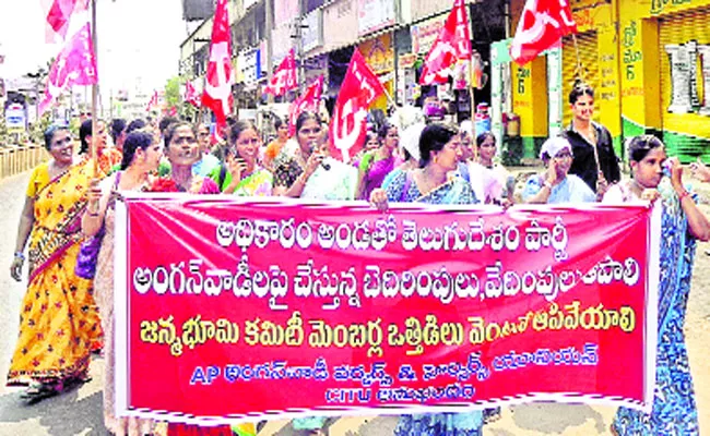 Anganwadi Protest Against Tdp Governament - Sakshi