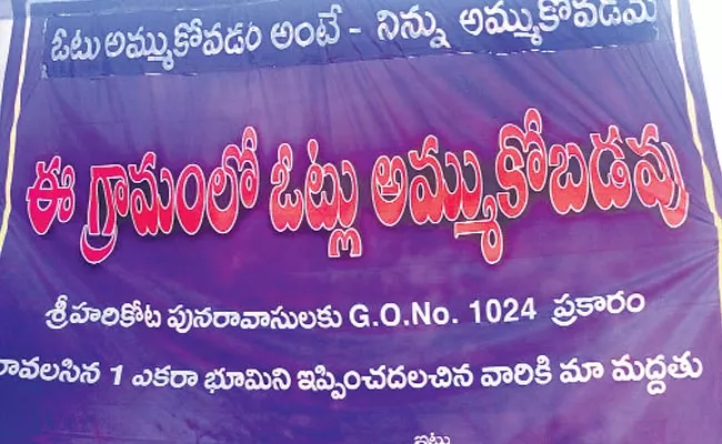 A Special Village Sreepuram Dharapuram In Nellore District - Sakshi