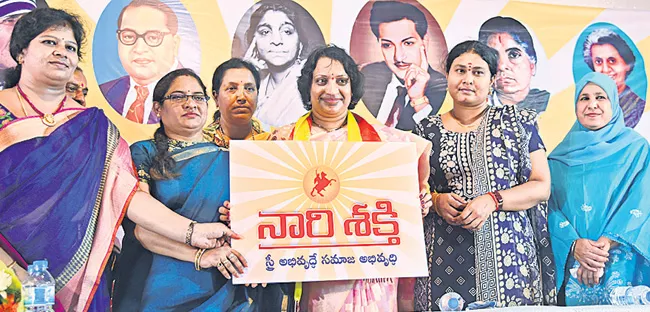 Nari Shakti Political Party Launched - Sakshi