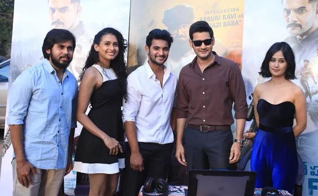 Mahesh Babu Release Operation Gold Fish Trailer - Sakshi