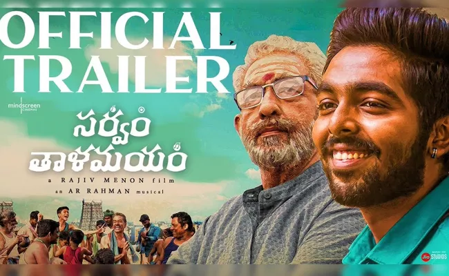 Gv Prakash Kumar Sarvam Thaalamayam Trailer - Sakshi