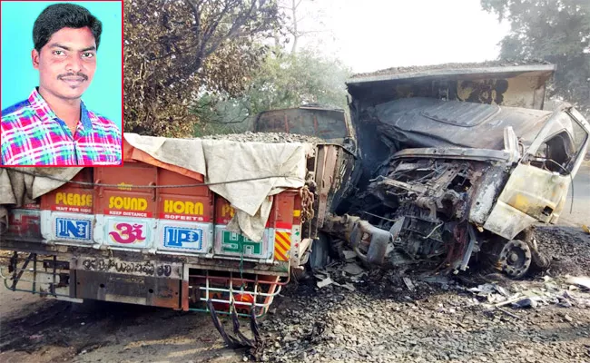 Lorry Driver Died in Fire Accident - Sakshi