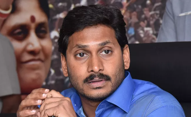 YSRCP Manifesto Committee Meeting With YS Jagan - Sakshi