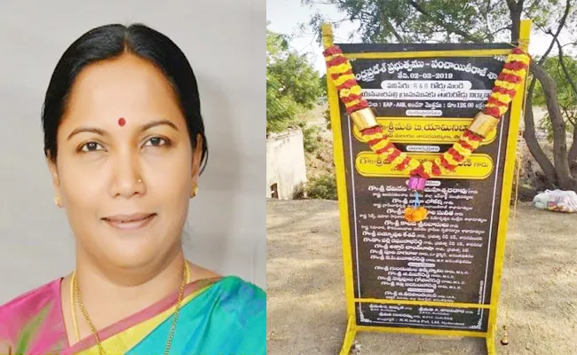 MLA Yamini Bala Starts Roadworks With Temporary Memorial Plate - Sakshi