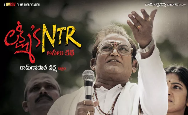 Second Video Song Avasaram From Ram Gopal Varma Lakshmis Ntr - Sakshi