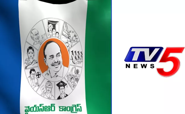 YSRCP Ban On TV5 - Sakshi