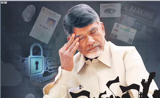 Ap people fire on cm chandrababu for Bank accounts and aadhaar details abduction - Sakshi