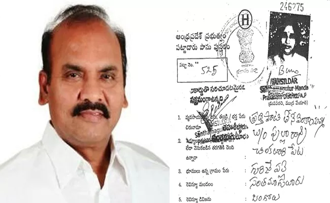 Minister Pulla Rao Caught In Agri Gold Land Issue, Agrees He Purchased The Lands - Sakshi