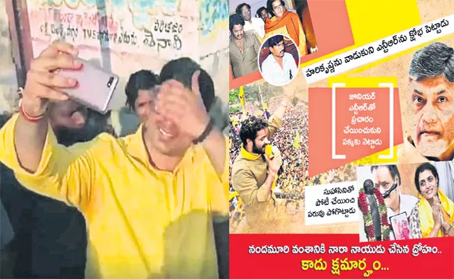 Social Media Satire On Nara Lokesh And Chandrababu Naidu - Sakshi