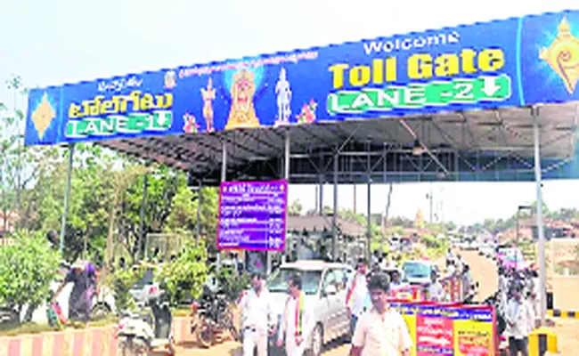 New Toll Gate In Dwaraka Thirumala - Sakshi