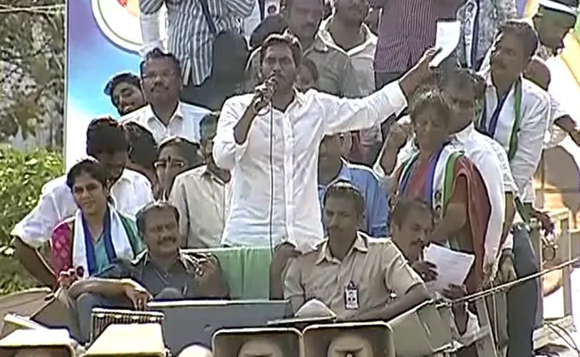 YS Jagan Full Speech in Peddapuram Public Meeting - Sakshi