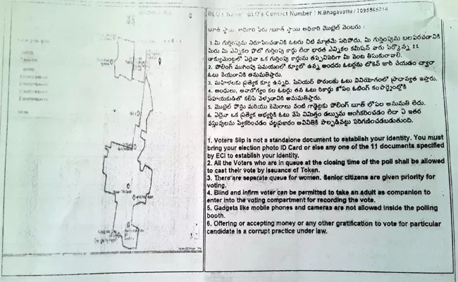 Poling Booth Address On Voter Slip: Says EC  - Sakshi