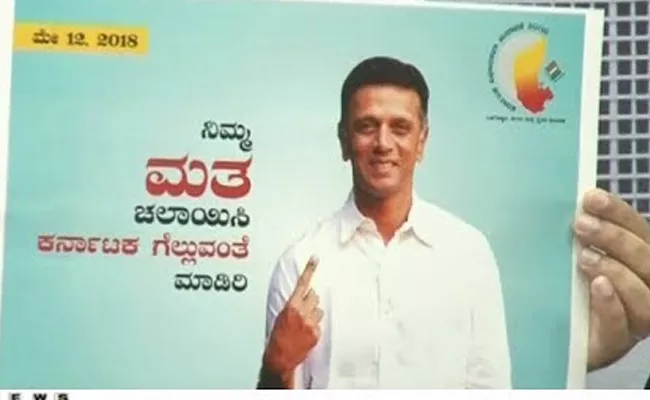 Why Karnataka Election Commission Brand Ambassador Rahul Dravid Cannot Vote - Sakshi