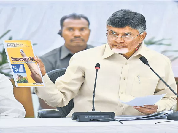 Chandrababu Fires On Election Commission Of India - Sakshi