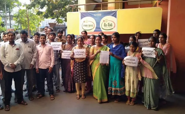 Mee Seva Staff Strike in Visakhapatnam - Sakshi