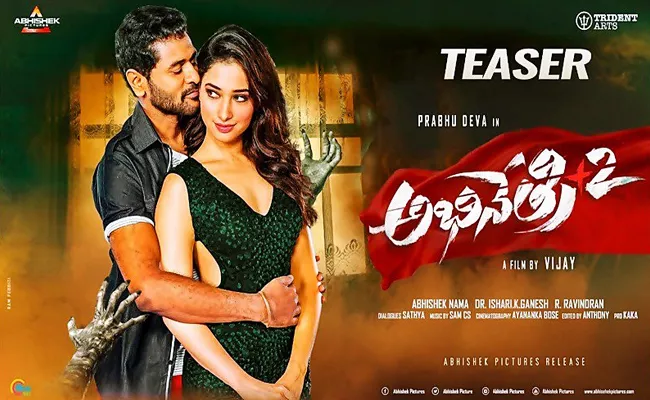 Prabhu Deva And Tamannaah Starrer Abhinetri 2 Teaser  - Sakshi