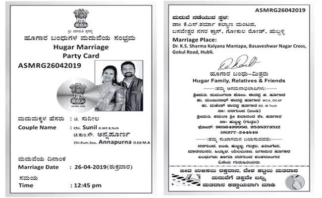 Wedding Couple Variety Wedding Card Distribution in Karnataka - Sakshi