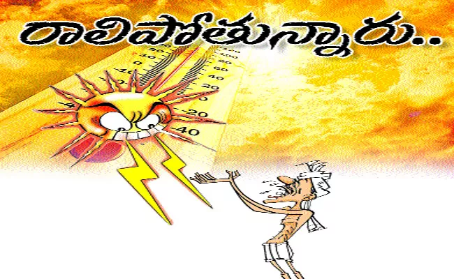 People Are Dying With Sun Stroke In Telangana - Sakshi