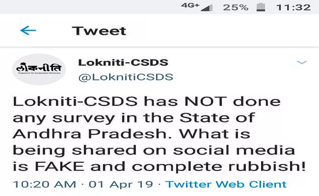 TDP Yellow Media Fake Survey - Sakshi