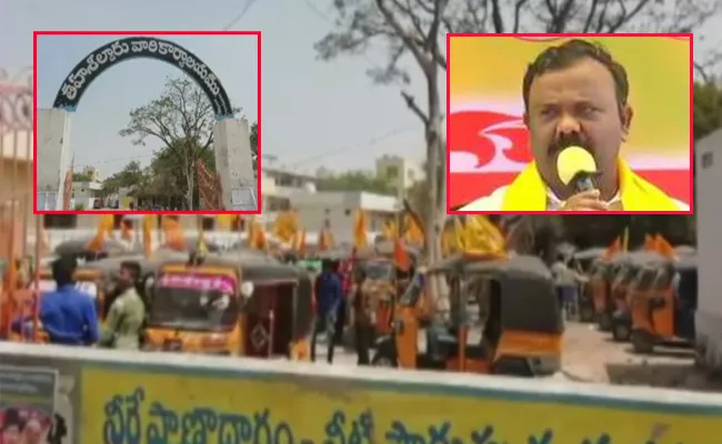 Gurjala TDP Candidate Yarapathineni Srinivasa Rao Violates Election Code - Sakshi