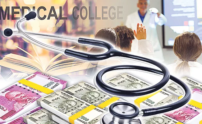 Some Private Medical Colleges Fraud In PG Medical Seats Allotment - Sakshi