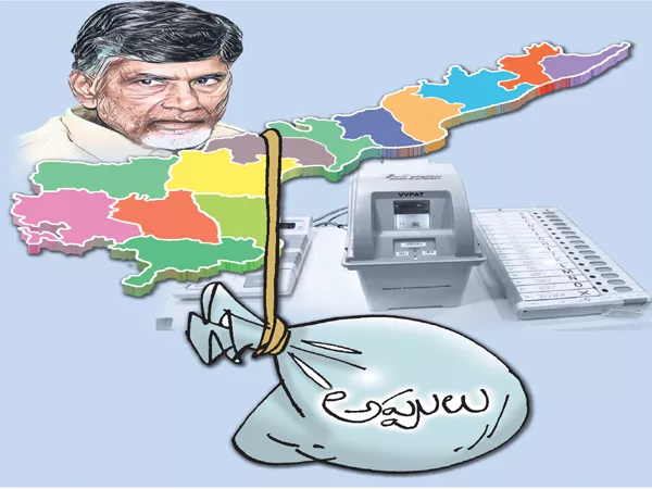 Chandrababu taken Rs 5000 crore Debt before the Election - Sakshi