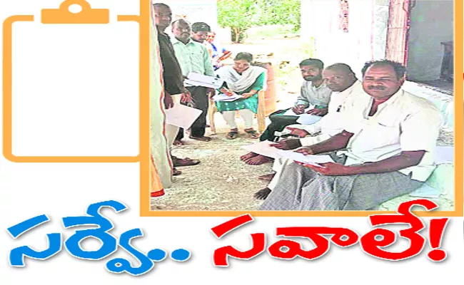 Rythu Samagra Survey In Rangareddy - Sakshi