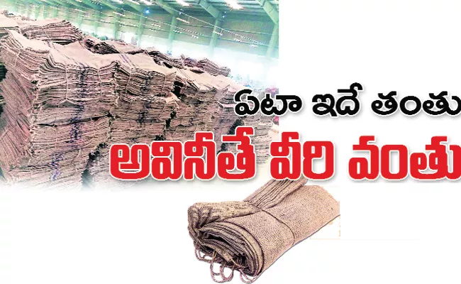 Corruption in Gunny Bags East Godavari - Sakshi