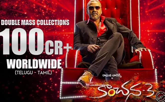 Raghava Lawrence Kanchana 3 Movie Collected 100 Crores - Sakshi