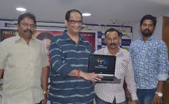 Sasi Lalitha Teaser Released At Press Club In Hyderabad - Sakshi