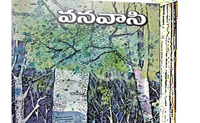 Bengali Novel Vanavasi Owens Telugu People Heart - Sakshi