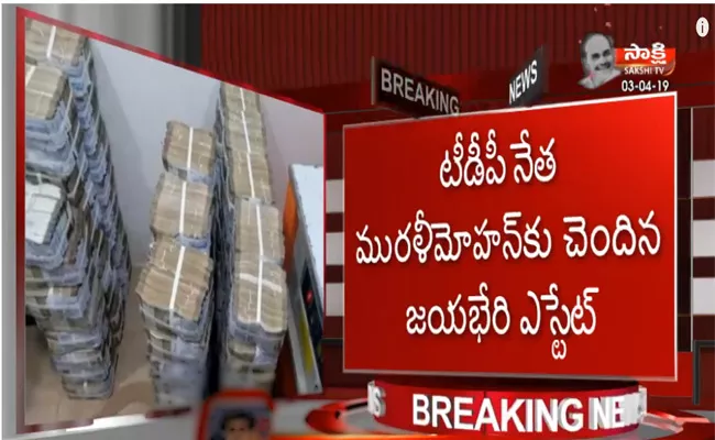 Hyderabad Police Grabs 2 Crores Money In Madhapur - Sakshi