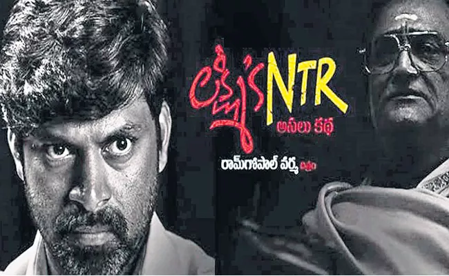 Lakshmis NTR release On  May Day  - Sakshi