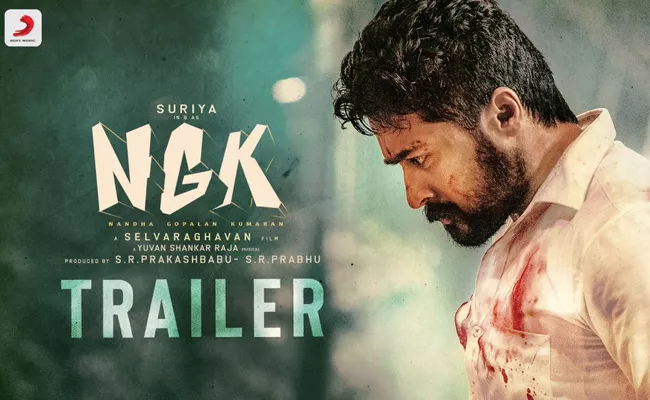 Suriya NGK Trailer Trending With 4 Million Plus Views - Sakshi