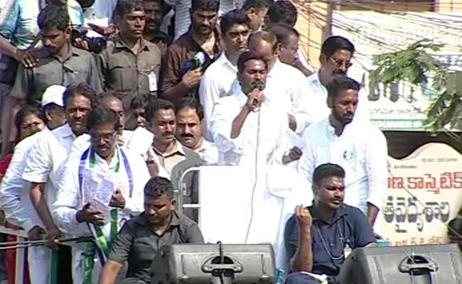 YS Jagan Speech At Nandyal Public Meeting - Sakshi