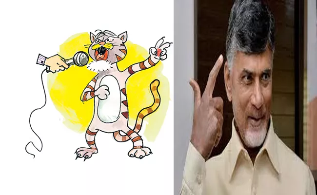 Political Satirical Story On Chandrababu Naidu About Change Of Character - Sakshi