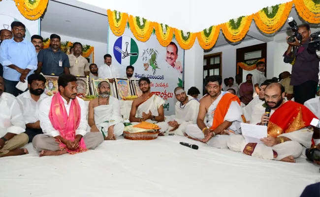 Ugadi Panchanga Sravanam At YSRCP Office - Sakshi