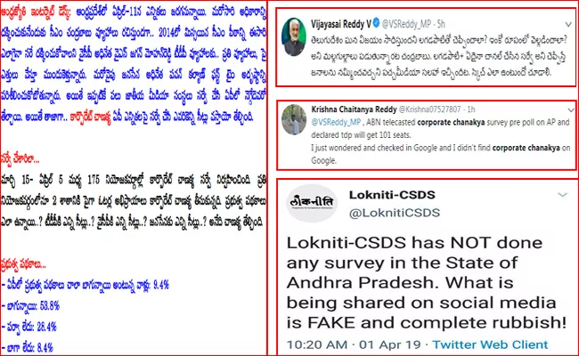 Another Fake Survey Released By Yellow Media  - Sakshi