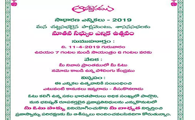 Poling Invitation Card in Whatsapp - Sakshi