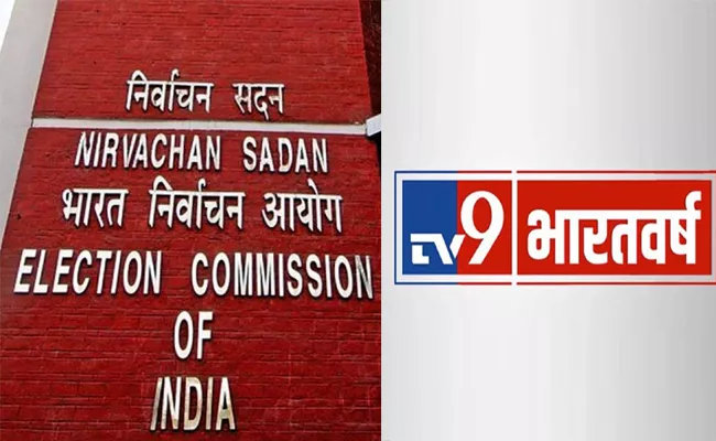 Election Commission Warns TV9 Bharatvarsh chennal - Sakshi